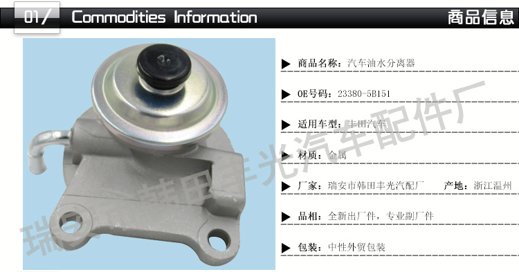 Factory direct sales, suitable for Toyota diesel pump base Helux VIGO automotive oil-water separator 23380-5B151 pic 2