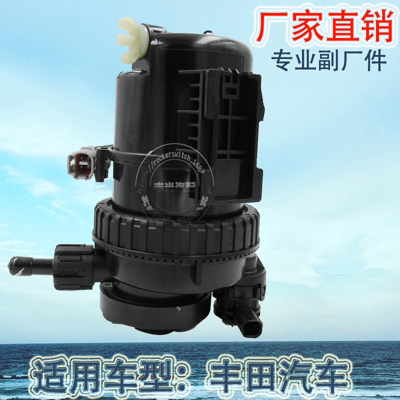 Factory direct for Hilux VIGO diesel filter assembly Toyota motor diesel filter 23300-0L041