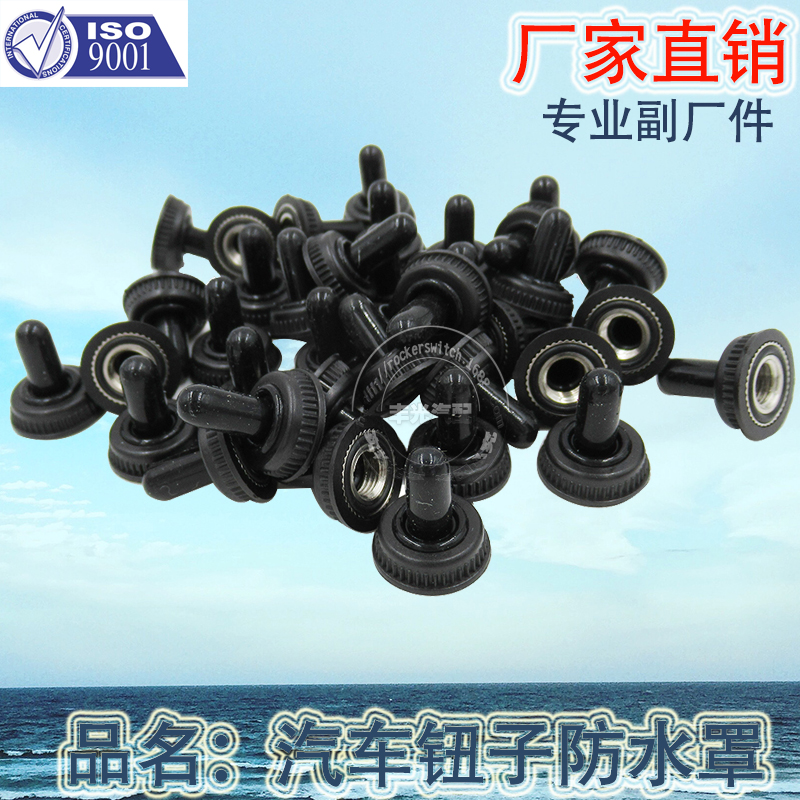 汽车开关/警报灯开关/钮子开关白底实物图