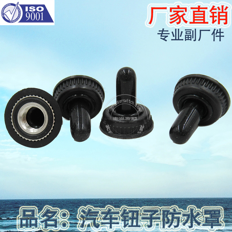 钮子开关实物图