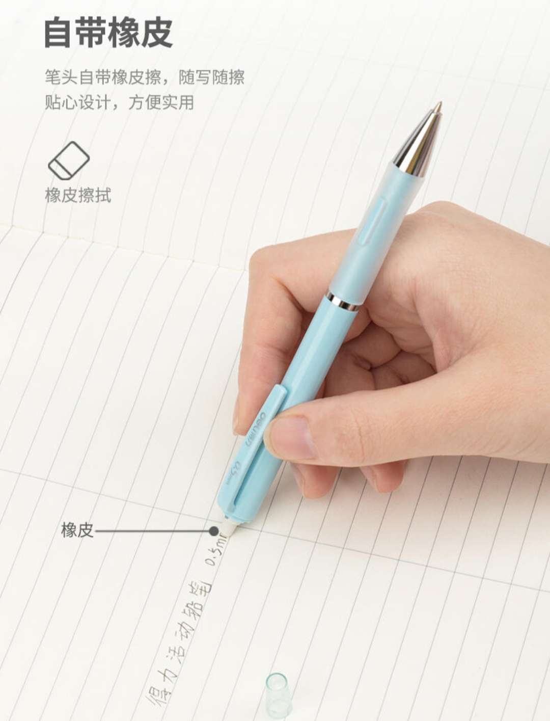 Deli #347 comes with an eraser and a 0.5MM plastic movable pencil detail image 4
