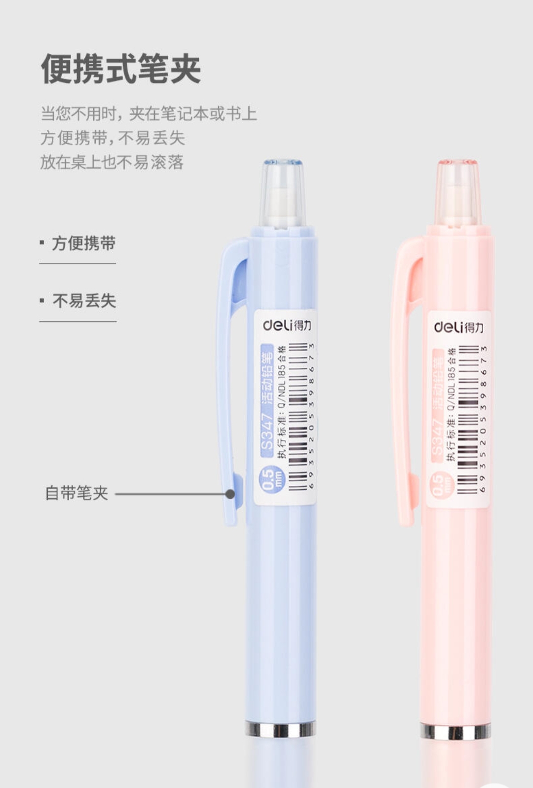 Deli #347 comes with an eraser and a 0.5MM plastic movable pencil detail image 6