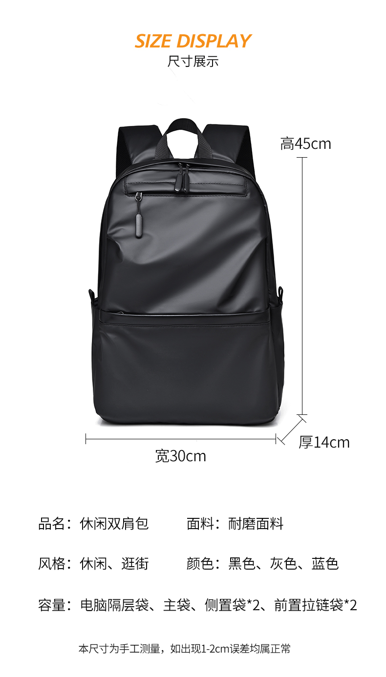 新款大容量双肩包男士休闲包商务简约时尚旅行包笔记本电脑背包详情15