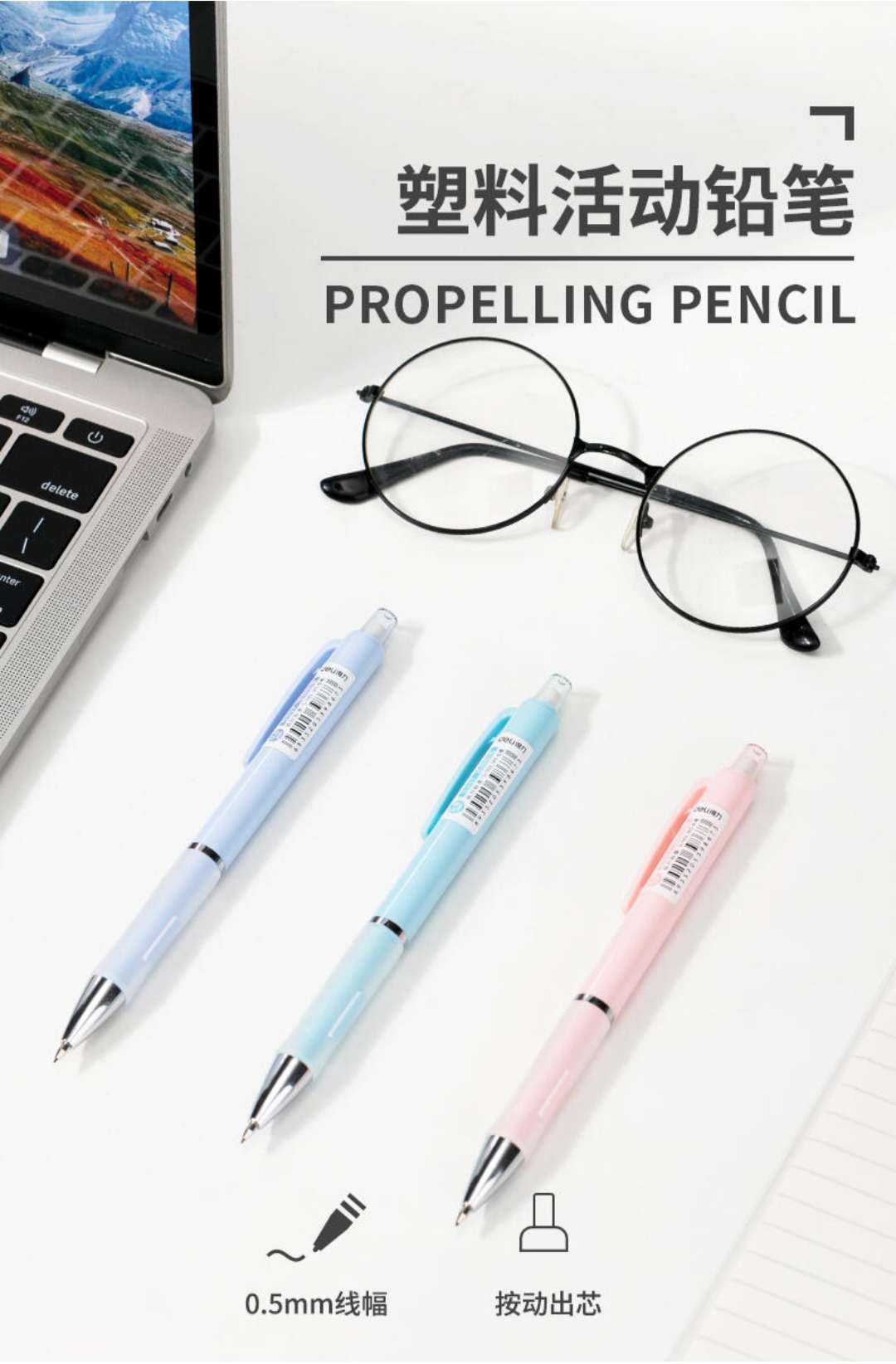 Deli #347 comes with an eraser and a 0.5MM plastic movable pencil detail image 1