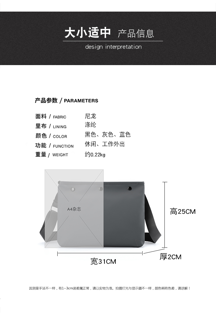 新款潮搭时尚男包商务通勤单肩包简约大气斜挎包轻盈尼龙休闲包详情15