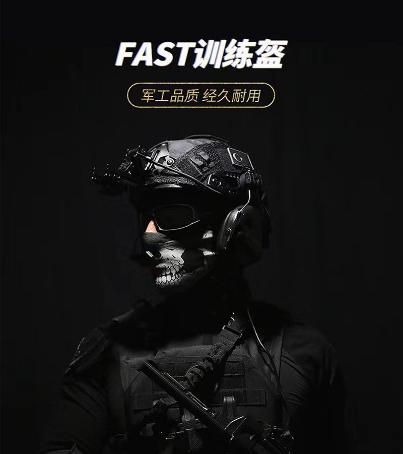 FAST战术训练头盔户外野营用品详情1