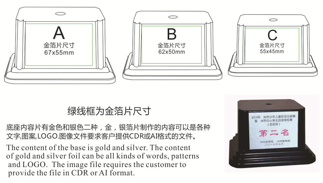 小嘟嘟XDNX-SG-1150金属塑料组合金银色奖杯批发运动体育比赛发奖刻字详情14