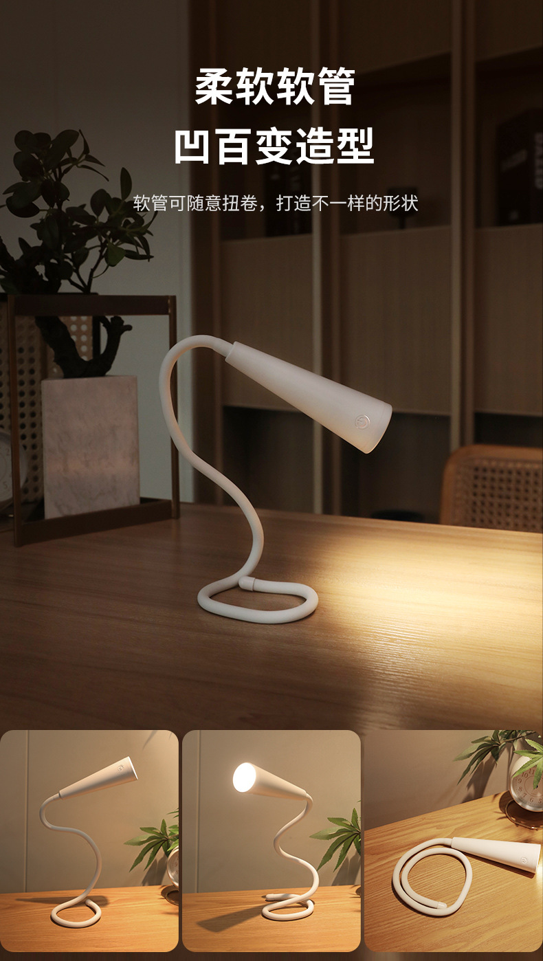 创意台灯充插两用学生宿舍床上用学习阅读软管可弯曲护眼小夜灯 详情6