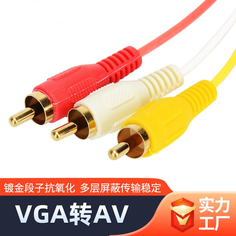 VGA转AV色差线红白黄电脑转电视转接线VGA对3RCA莲花头音频线HDMI高清线miport转换线详情图3