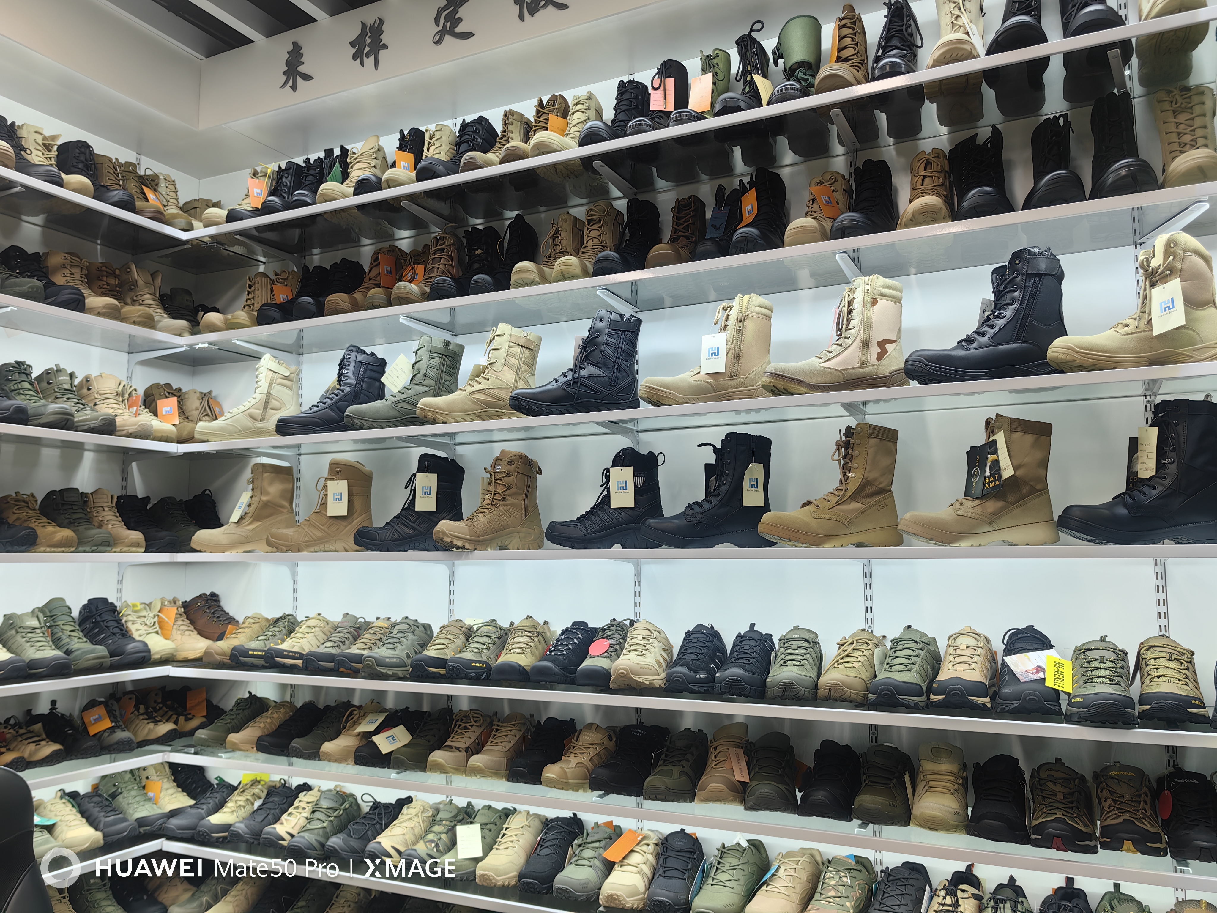 Jiangsu Haohai Shoe Industry Co., LTD describe pic - 1