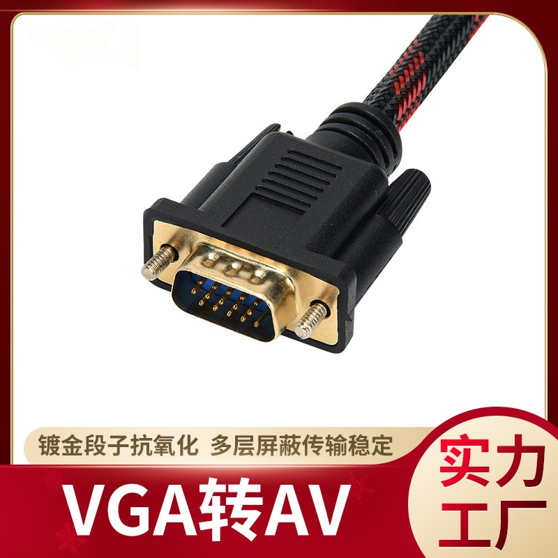 VGA转AV色差线红白黄电脑转电视转接线VGA对3RCA莲花头音频线HDMI高清线miport转换线详情图2