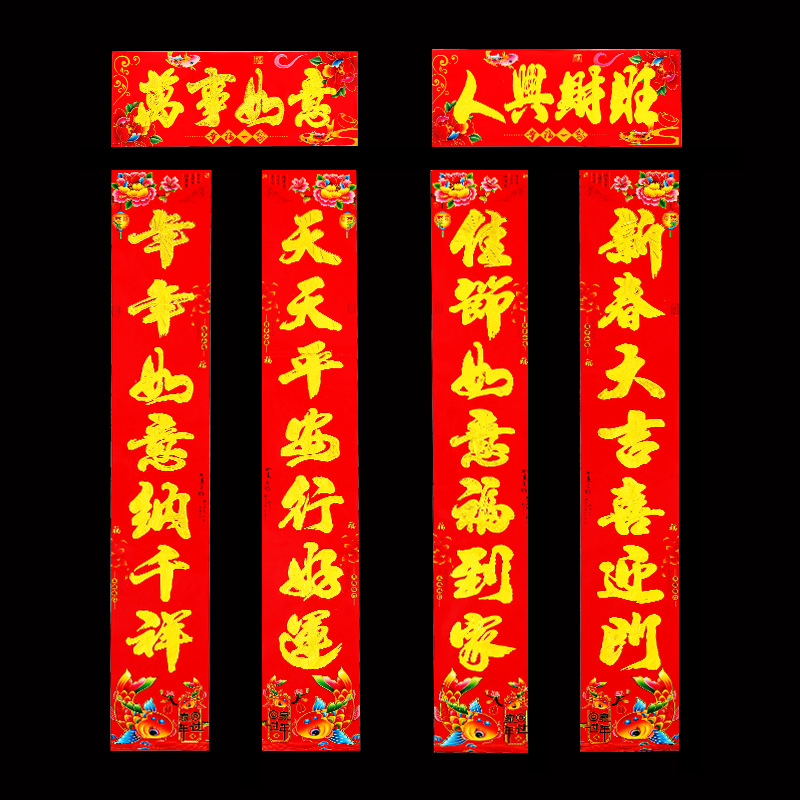 Spring Festival Scrolls 2