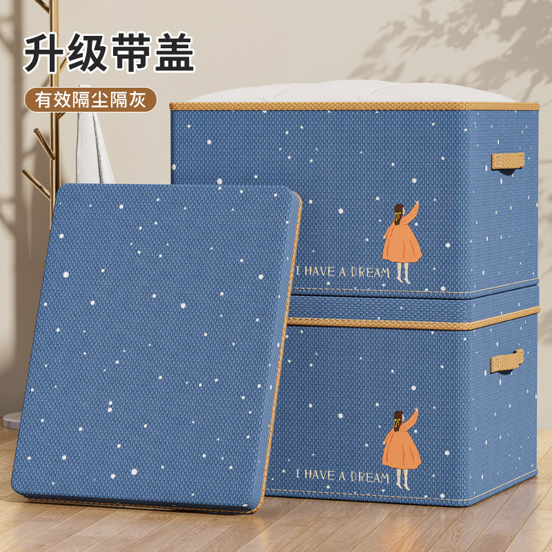 星空款被子衣物收纳箱宿舍杂物布艺收纳带盖整理箱家用衣服收纳盒