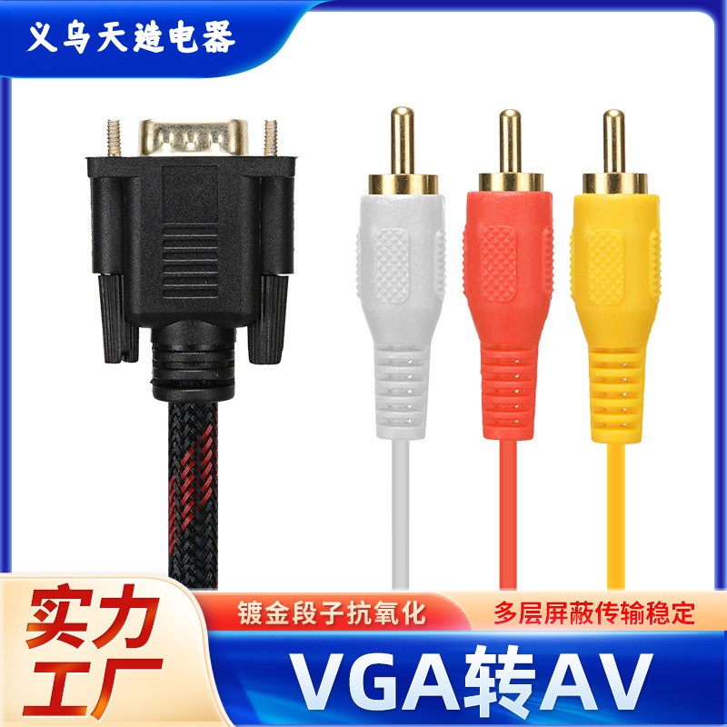 VGA转AV色差线红白黄电脑转电视转接线VGA对3RCA莲花头音频线HDMI高清线miport转换线