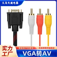 VGA转AV色差线红白黄电脑转电视转接线VGA对3RCA莲花头音频线HDMI高清线miport转换线