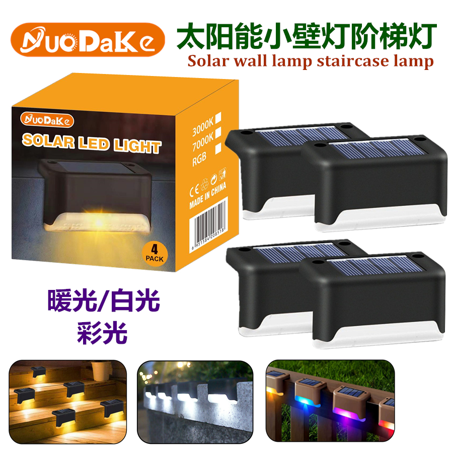 太阳能人体感应壁灯庭院灯房子灯壁灯 庭院防水照明灯太阳能灯详情5