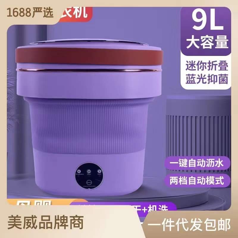 9升大容量折叠洗衣机内销外贸便携式洗衣机内衣洗衣机袜子洗衣机迷你伸缩的可携带的旅行洗衣机细节图