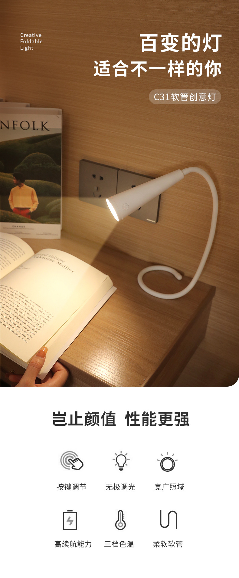 创意台灯充插两用学生宿舍床上用学习阅读软管可弯曲护眼小夜灯 详情1