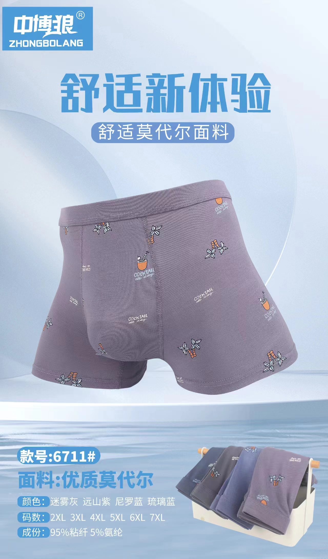 内裤男士宽松个性/红内裤男士2024/男士裤衩/平角内裤男士舒适/延时喷剂白底实物图