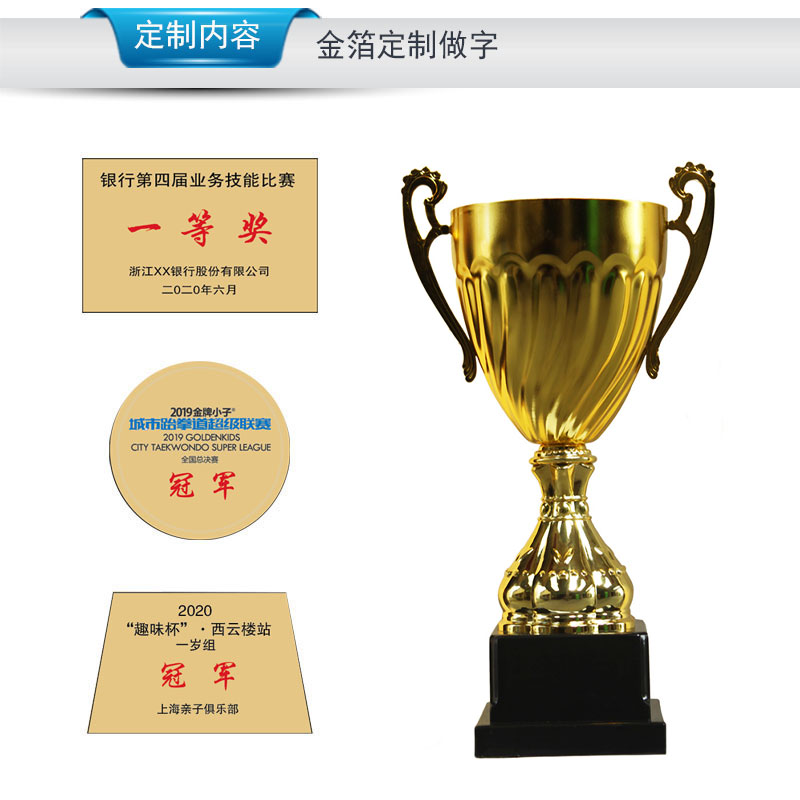 小嘟嘟XDNX-SW-1138金属塑料组合金银色奖杯批发运动体育比赛发奖刻字详情13
