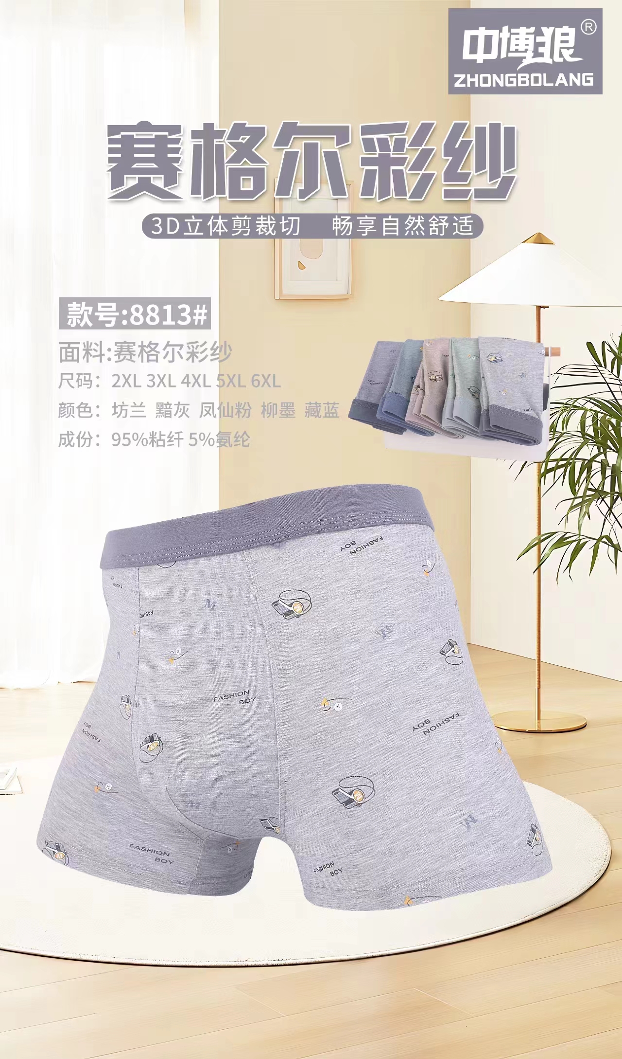 内裤男士宽松个性/红内裤男士2024/男士裤衩/平角内裤男士舒适/延时喷剂白底实物图