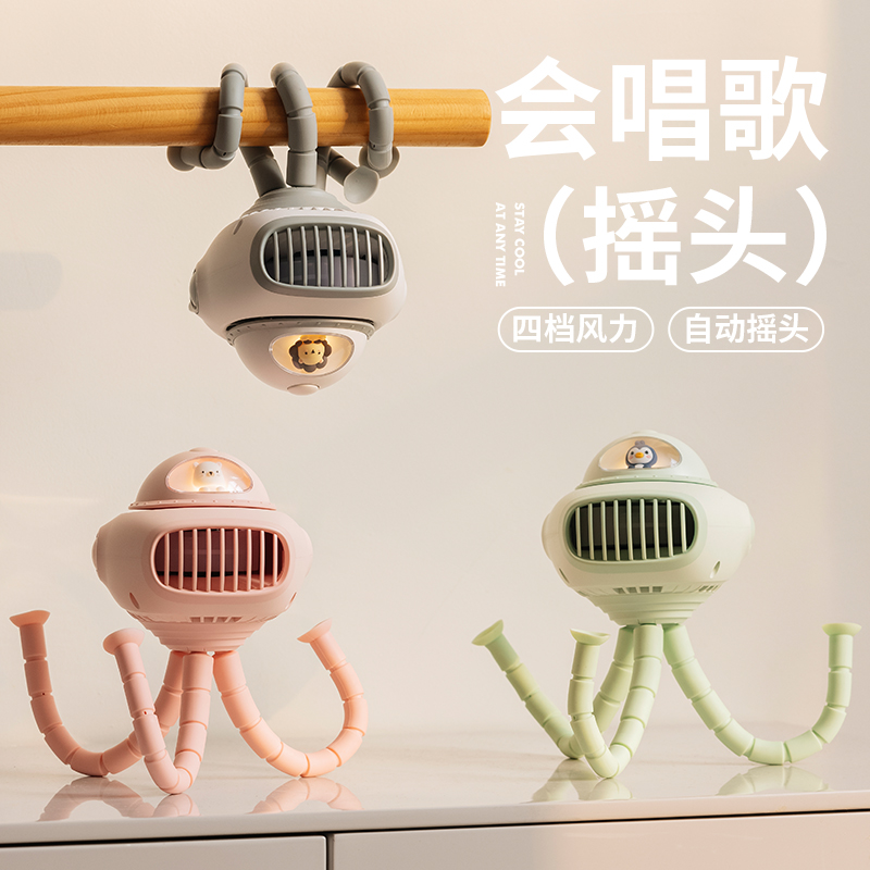 婴儿车无叶风扇usb充电卡通夹扇手持桌面风扇手机支架八爪鱼风扇