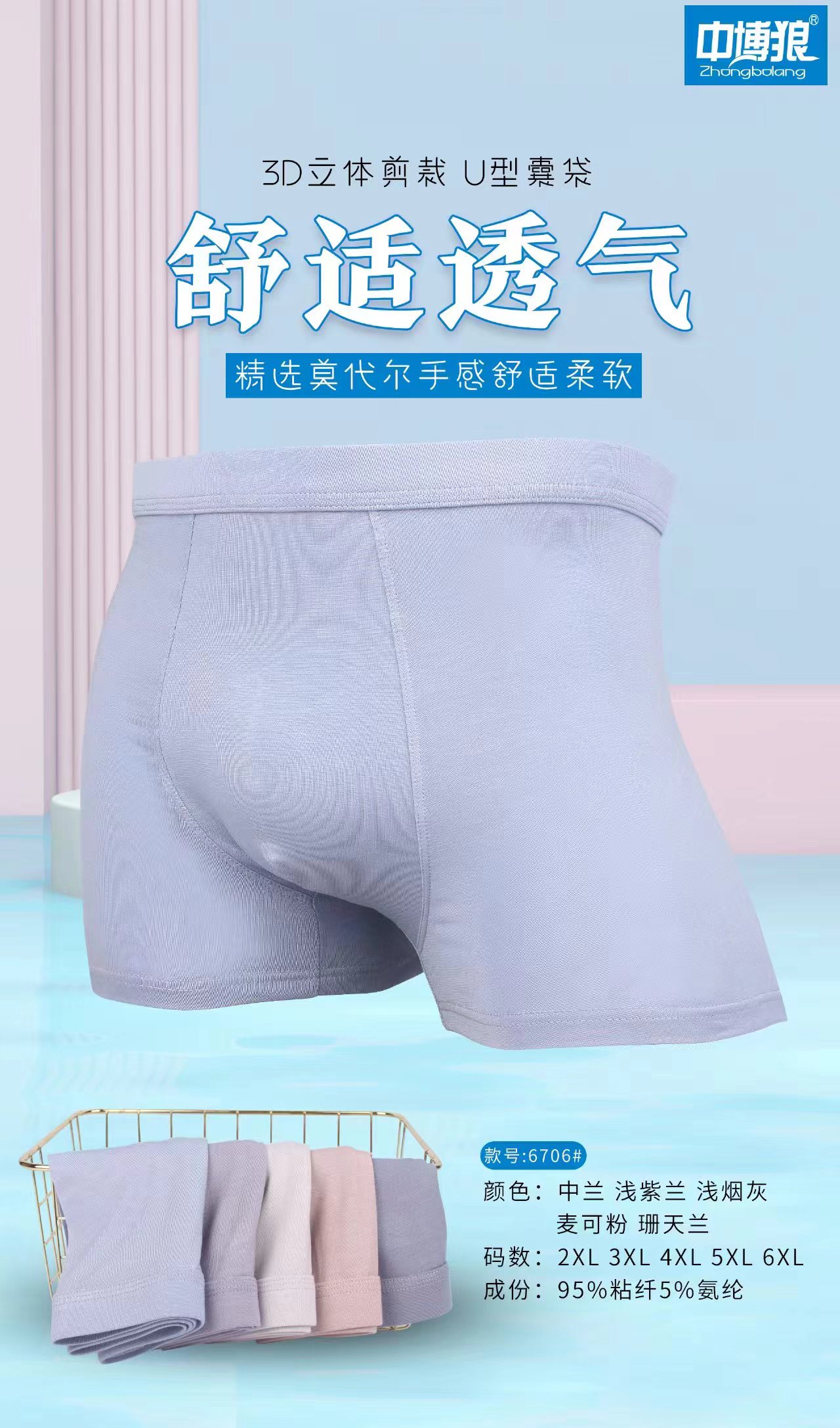 内裤男士宽松个性/红内裤男士2024/男士裤衩/平角内裤男士舒适/延时喷剂细节图