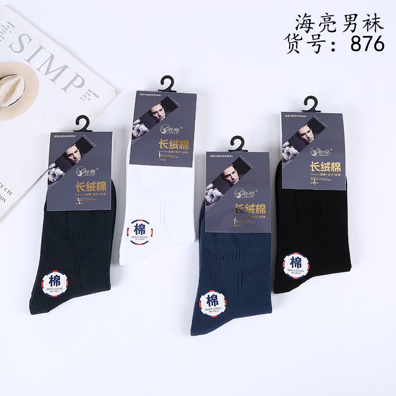 全棉男袜长绒棉，吸汗保暖舒适耐穿一盒12双装，四色混色，白色黑色深灰兰灰详情图6