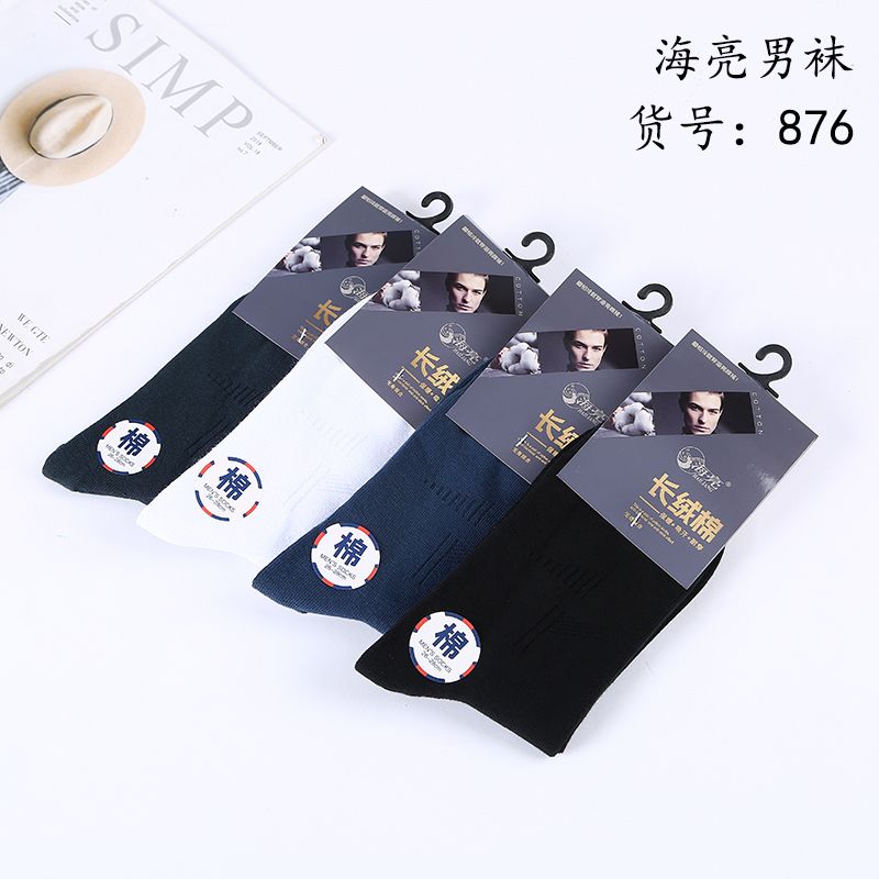 全棉男袜长绒棉，吸汗保暖舒适耐穿一盒12双装，四色混色，白色黑色深灰兰灰白底实物图