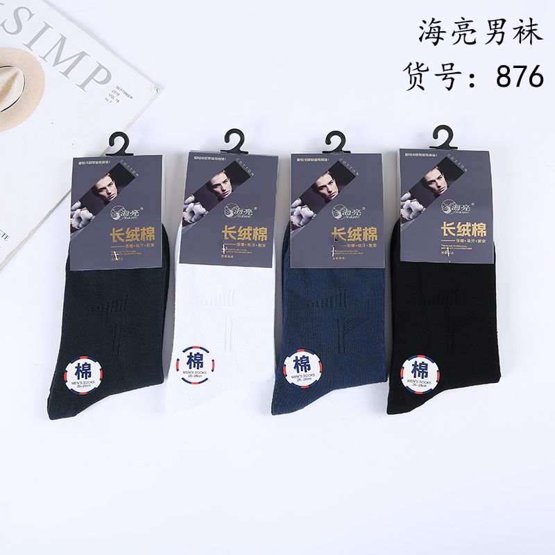 全棉男袜长绒棉，吸汗保暖舒适耐穿一盒12双装，四色混色，白色黑色深灰兰灰产品图