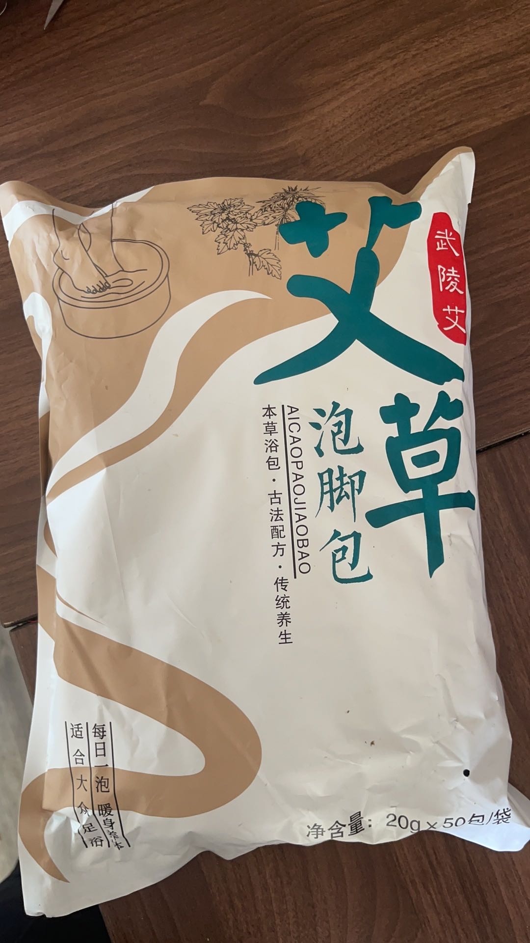 艾草泡脚包详情1
