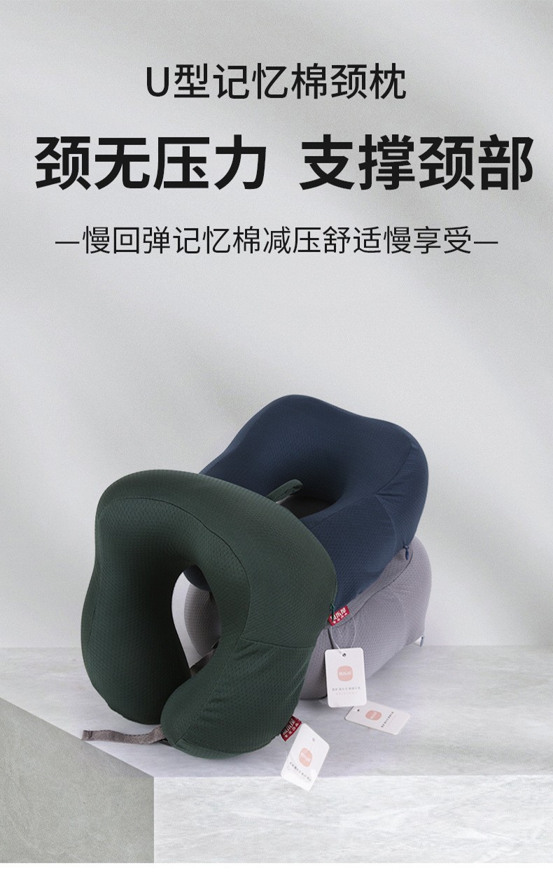 厂家批发 商务简约记忆棉u型枕 康乐屋办公旅行护颈枕 慢回弹纯色颈枕批发详情20