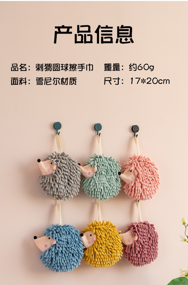 Wholesale cartoon hedgehog Chenille hand towels from the manufacturer, cute animal hanging hand towels from Kanglewu, hand towels wholesale pic 12