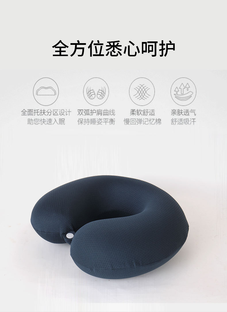 厂家批发 商务简约记忆棉u型枕 康乐屋办公旅行护颈枕 慢回弹纯色颈枕批发详情8