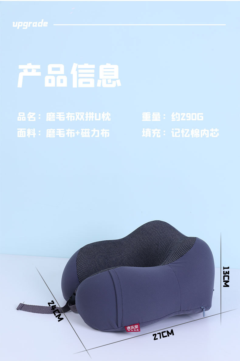 厂家批发 商务简约记忆棉u型枕 康乐屋办公旅行护颈枕 慢回弹纯色颈枕批发详情17