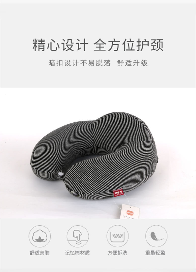 厂家批发 商务简约记忆棉u型枕 康乐屋办公旅行护颈枕 慢回弹纯色颈枕批发详情14