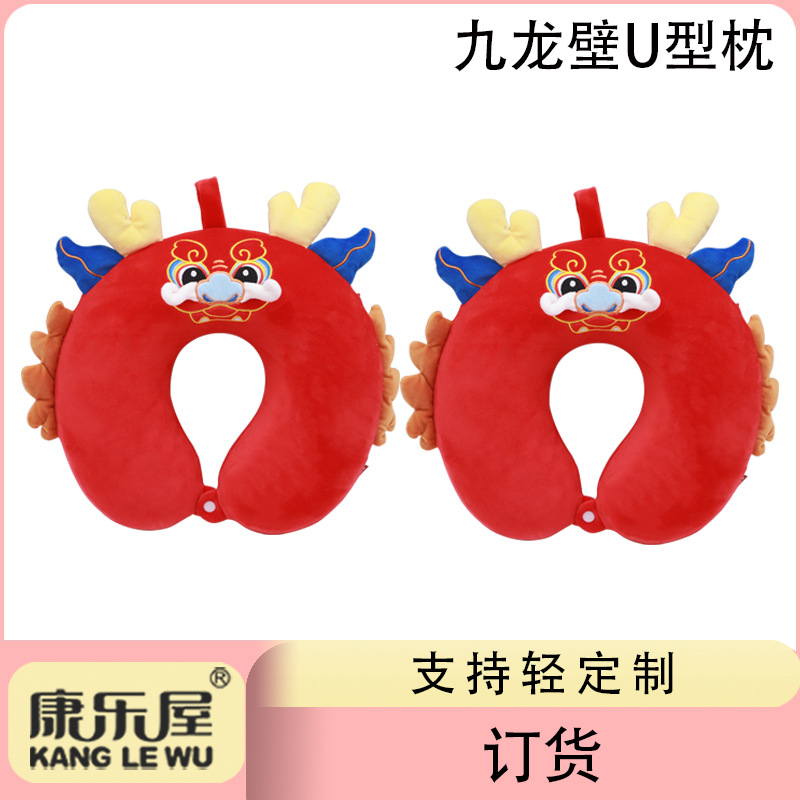 厂家批发 记忆棉U型枕订货 康乐屋卡通可爱动物龙护颈枕 汽车脖颈批发定货