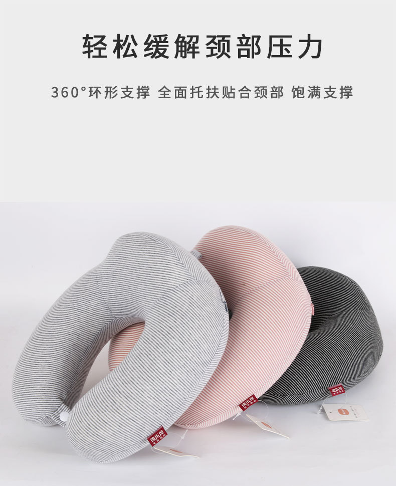 厂家批发 商务简约记忆棉u型枕 康乐屋办公旅行护颈枕 慢回弹纯色颈枕批发详情11