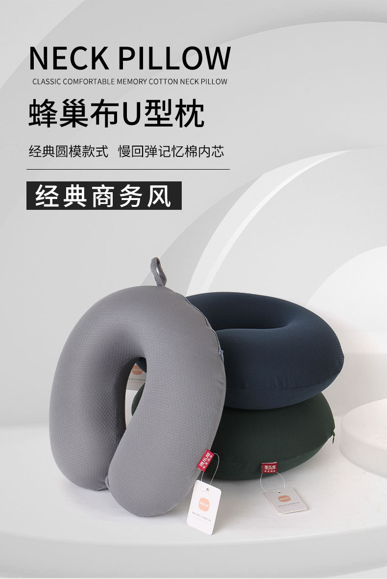 厂家批发 商务简约记忆棉u型枕 康乐屋办公旅行护颈枕 慢回弹纯色颈枕批发详情6