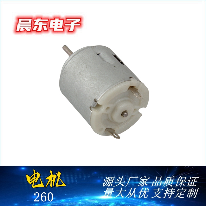 R260美容仪器微型电机 12V24V电动牙刷震动马达 成人用品小型电机详情图5