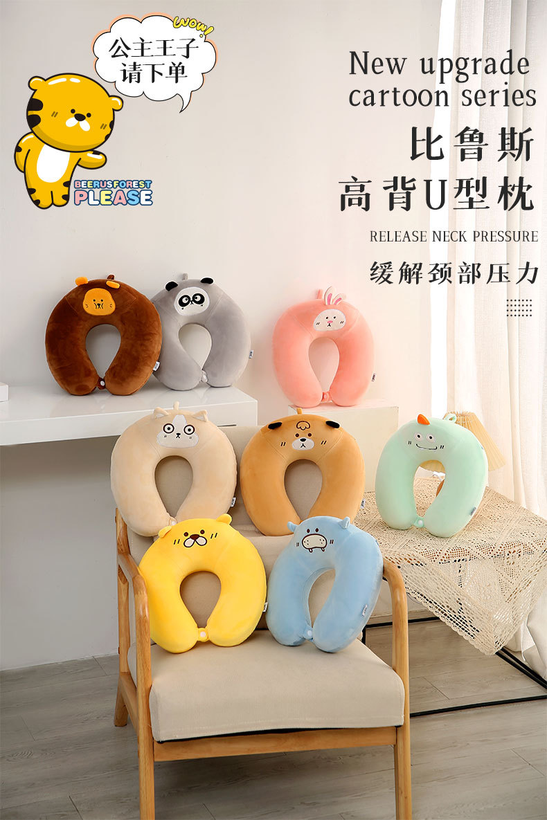 厂家批发 比鲁斯加高记忆棉U型枕 康乐屋卡通护颈枕 动物慢回弹颈枕批发详情3