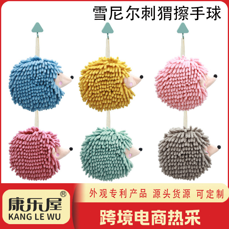 厂家批发 卡通刺猬雪尼尔擦手巾 康乐屋动物可爱挂式擦手球 擦手毛巾批发