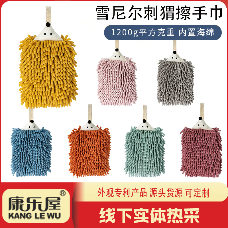 厂家批发 卡通刺猬雪尼尔擦手巾 康乐屋挂式吸水加厚儿童创意擦手毛巾批发