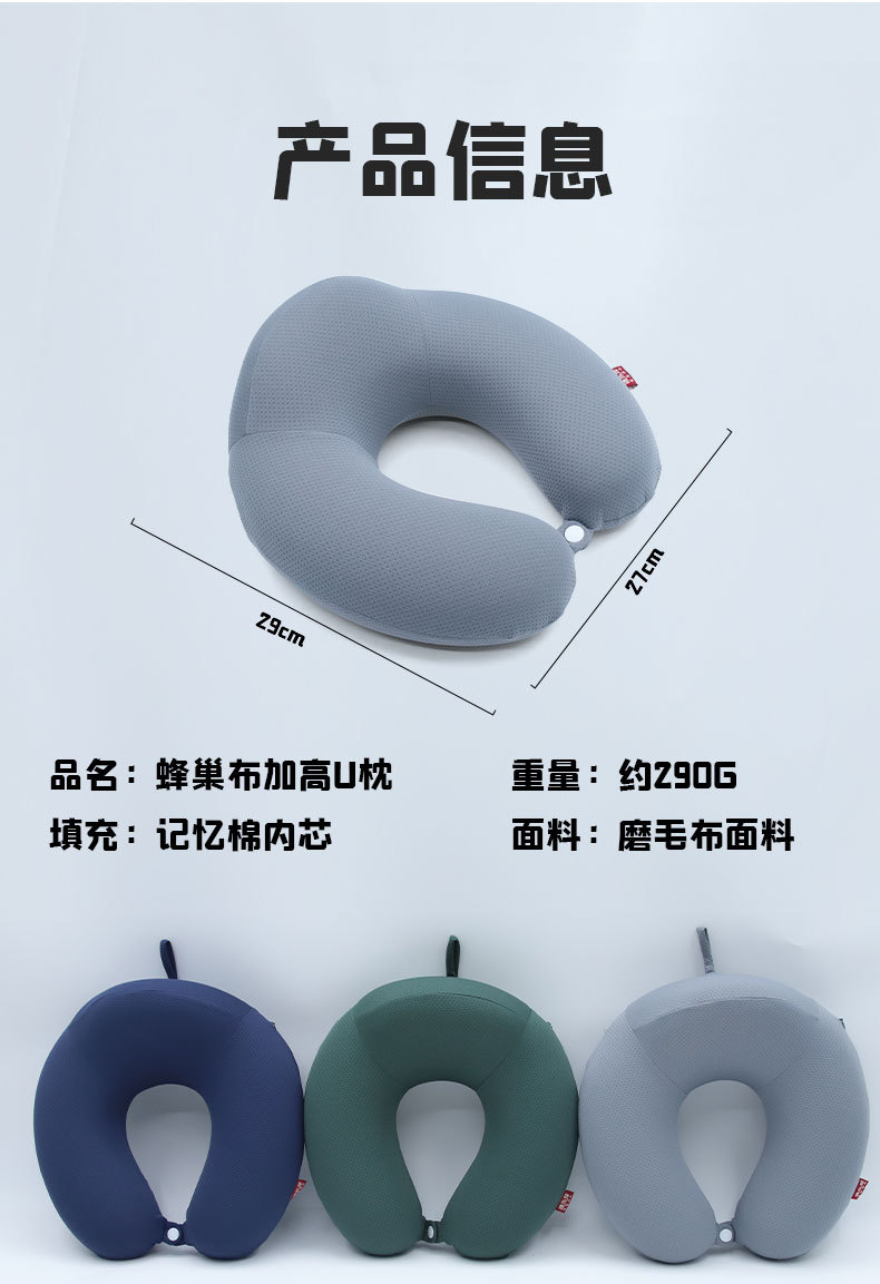 厂家批发 商务简约记忆棉u型枕 康乐屋办公旅行护颈枕 慢回弹纯色颈枕批发详情30