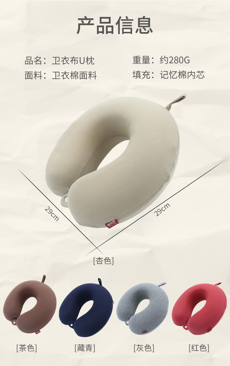 厂家批发 商务简约记忆棉u型枕 康乐屋办公旅行护颈枕 慢回弹纯色颈枕批发详情29