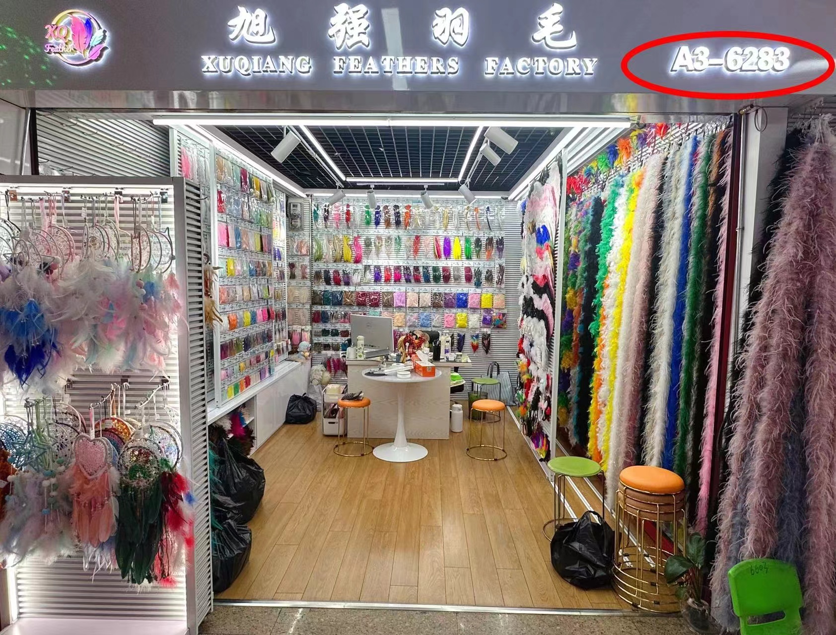 义乌市旭强羽毛工艺品厂