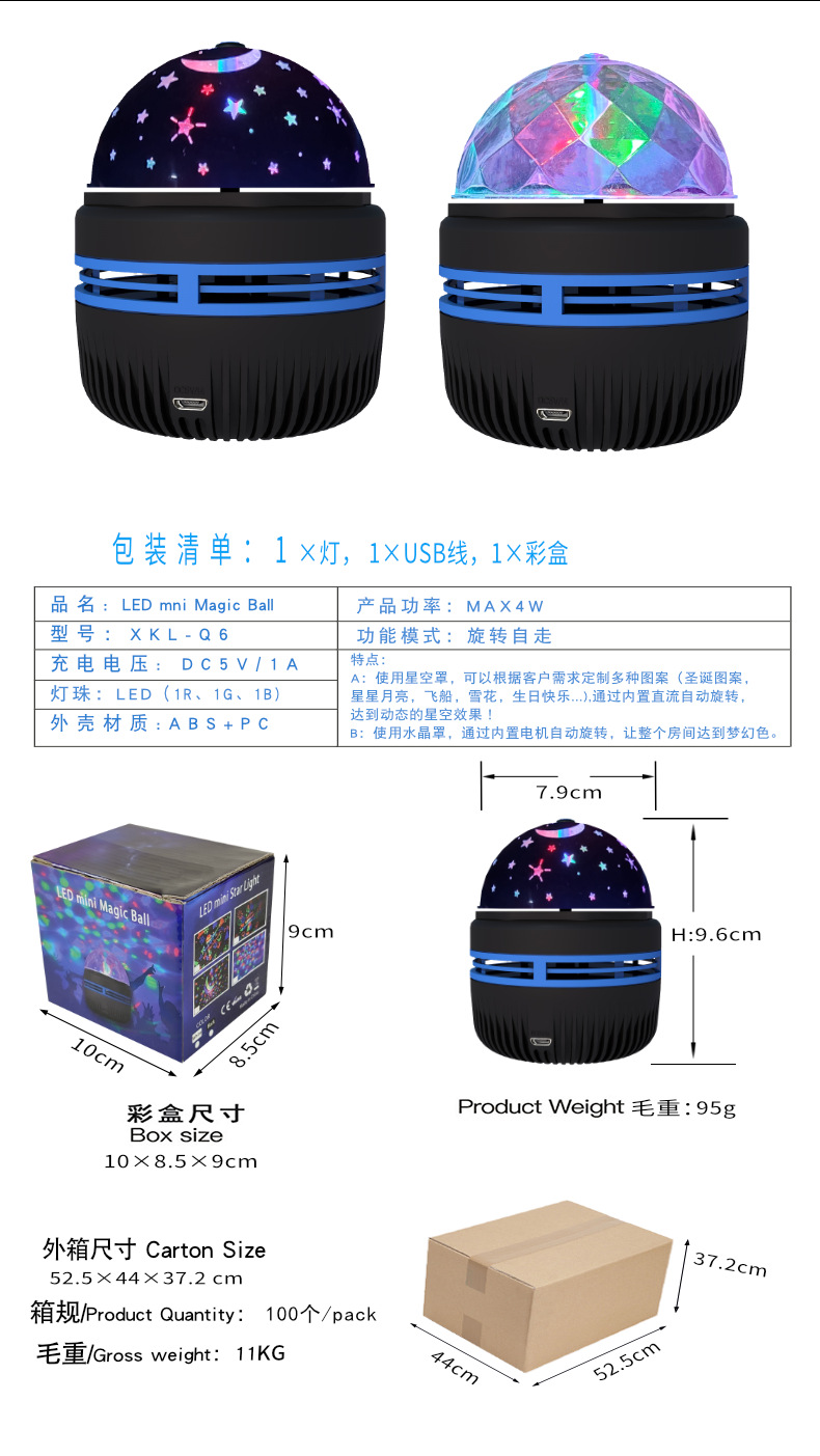 Small magic ball lamp, starry sky projection lamp, bedside atmosphere, Christmas gift, USB plug-in small color lamp pic 7