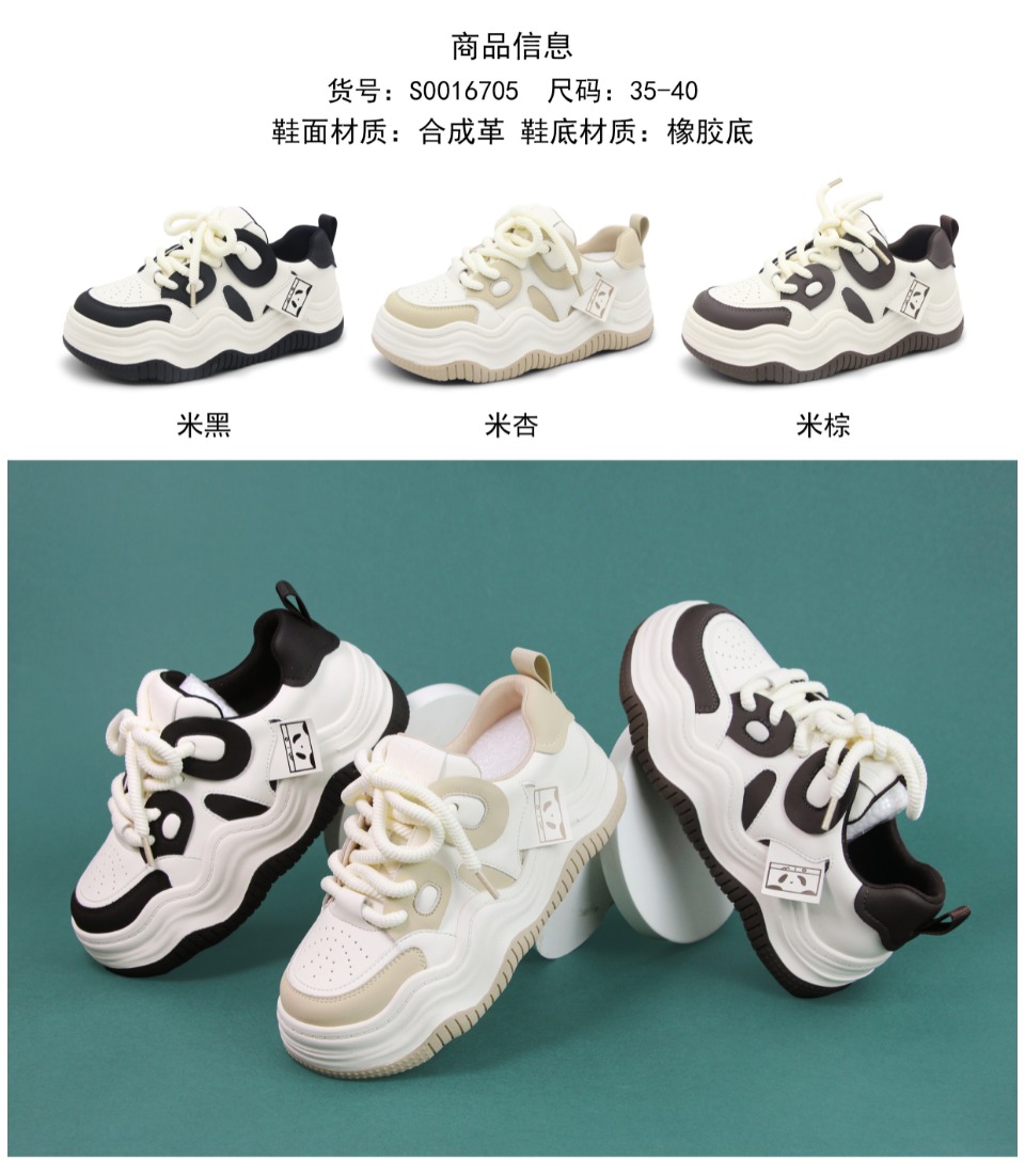 Panda shoes and board shoes Application Scenario