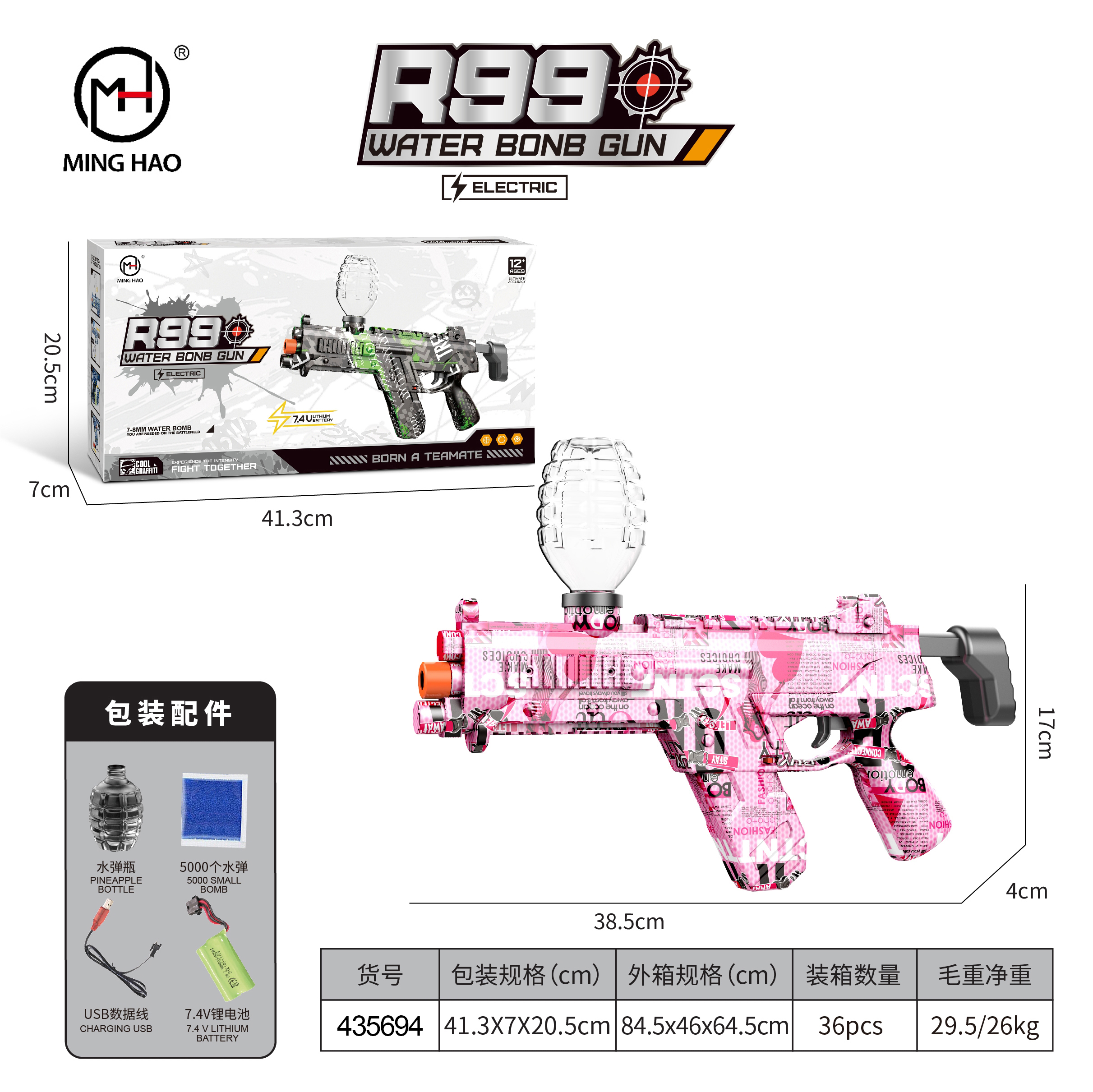 Electric R99 Children's Toy Gun Boys Light Water Bomb Graffiti Gun Outdoor High Capacity Crystal Gun Toy