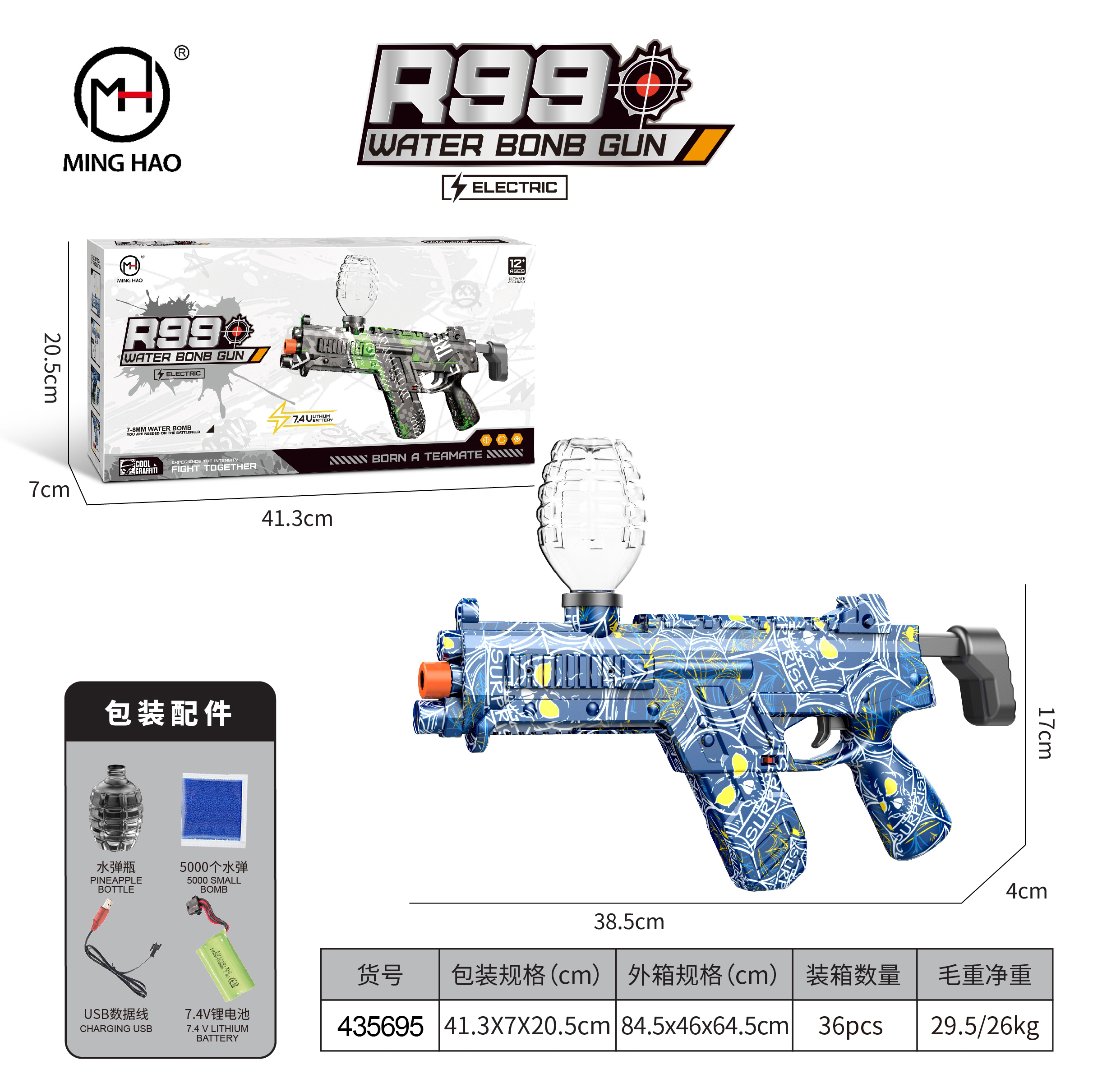 Electric R99 Children's Toy Gun Boys Light Water Bomb Graffiti Gun Outdoor High Capacity Crystal Gun Toy details Picture